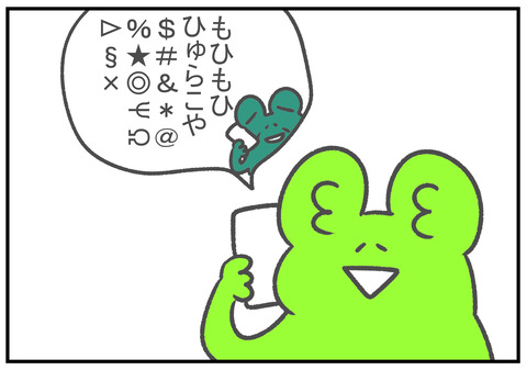 R3.4.29 3