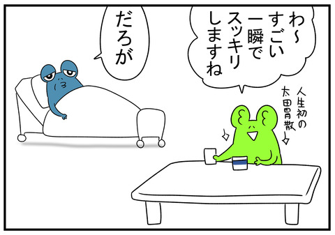 H31.2.2　焼き芋 7