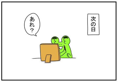 H31.3.28　眉毛がうまく書けない 2