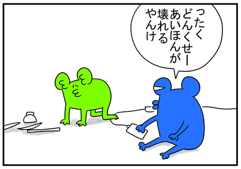 2 嫁の脳は翻訳機 2