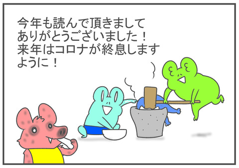 R2.12.31　鏡餅　3