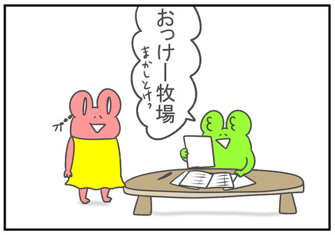R2.5.26　５月の出費　2