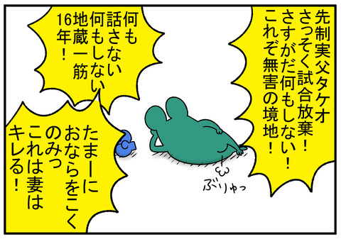 R1.11.10　義父ＶＳ実父　5