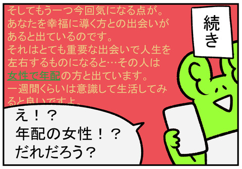 H31.1.22 悩みと占い 6