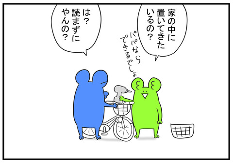 H30.7.19　自転車のカゴ取り替えた　3