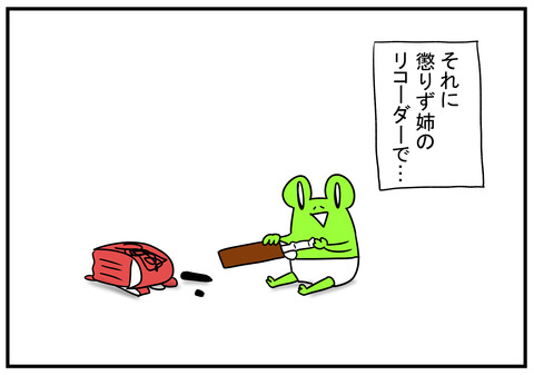 26 怒らない姉 3