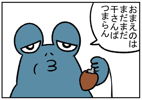 R1.11.30 にゃんこ大戦争 8