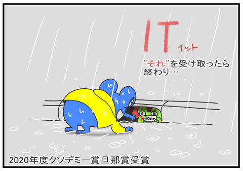 R2.4.30 お気楽な旦那 4