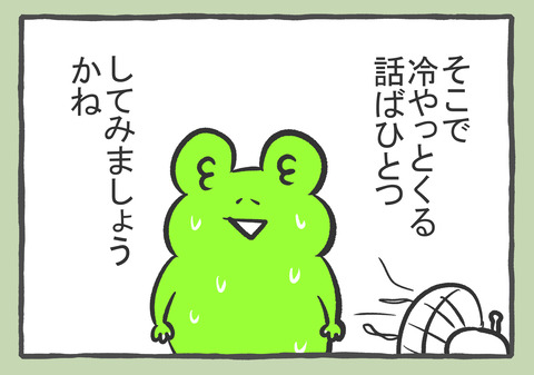 ホウ酸団子 2