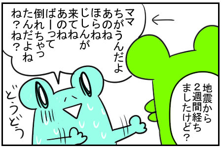 29 机がちらかってる 4