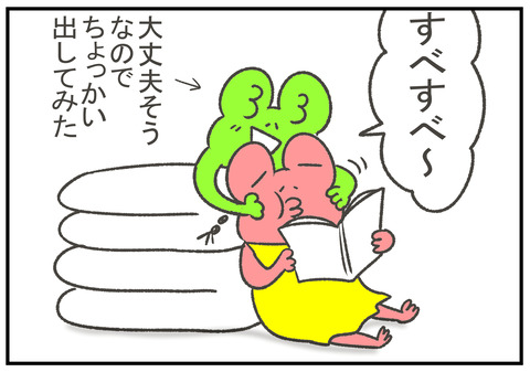 R2.9.14　思春期の機嫌　3
