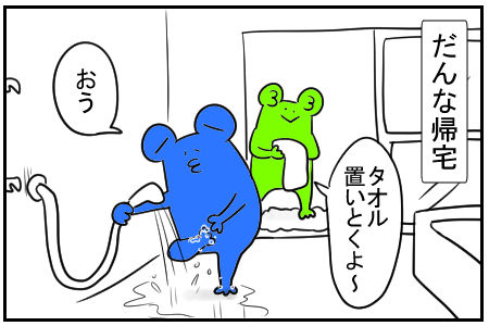12 マッサージしてあげよう 1