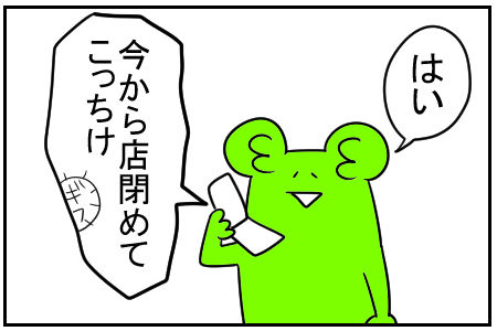 27　義父からの贈り物　4