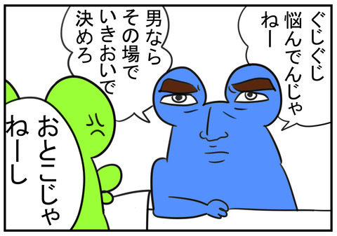 H30.5.17　ファミレスでせかすだんな　4