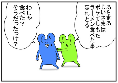 R1.9.15 ラーメン食べたい夫と方言で押し切る嫁 9