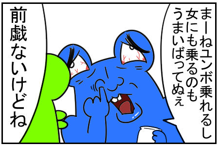 9 なんでも乗れます 5