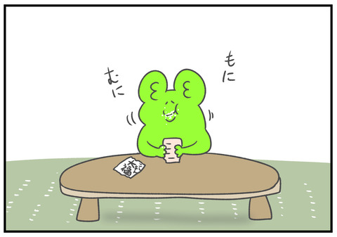 R2.5.25 豆大福 4