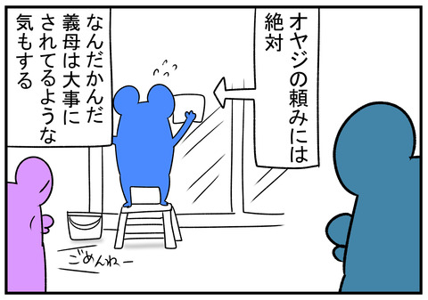 H31.3.17ãããã¾ã¾ç¾©ç¶ã®åªããä¸é¢ã4