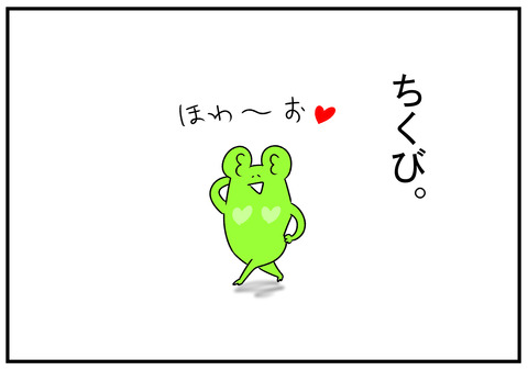 クリスタルトマト　効果　4