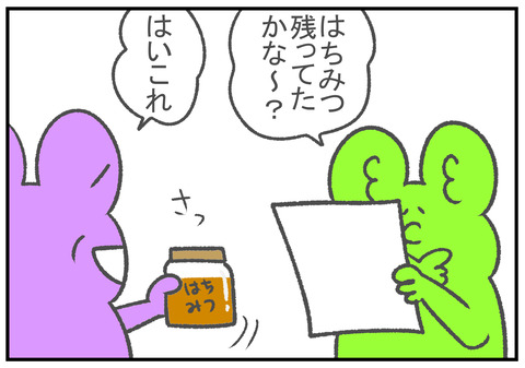 四コマ漫画　3