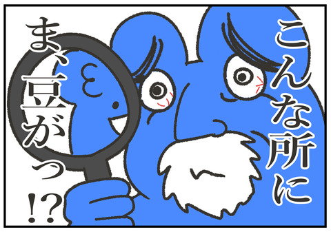 R2.7.17　豆剥き　6