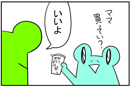 16　意味がわからない　2