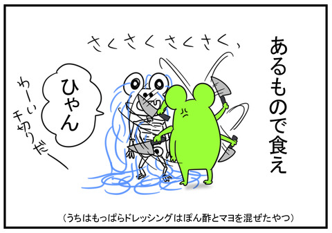H30..7.17　ダイエッター旦那　3