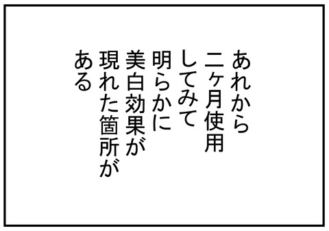 クリスタルトマト　効果　3