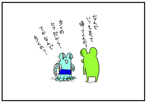 H30.9.28 速い人はどうやって走ってるの? 4