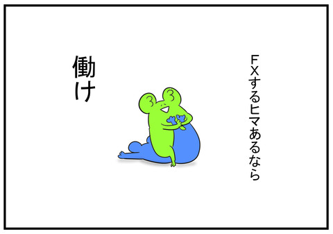 28　愛じゃ飯は食えん　5