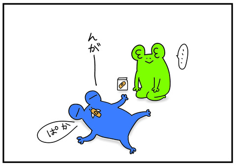 22　口は閉じよう　3