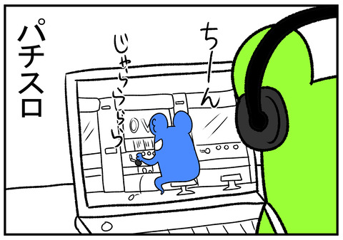 R1.11.25　夫の嘘　4