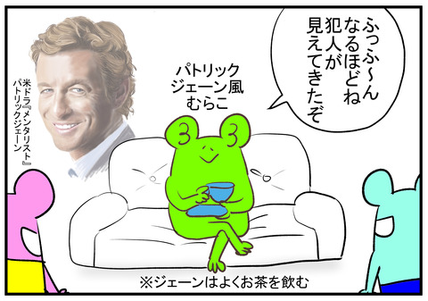 11　メンタリストむらこ　4