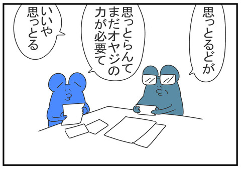 R2.2.9　早よ逝け　5