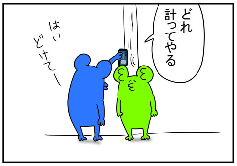 30　レーザー距離計　5