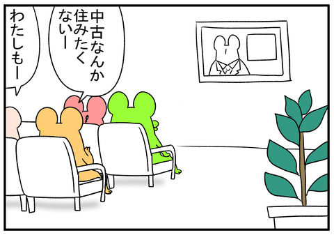 R1.10.3　新築がいい　4