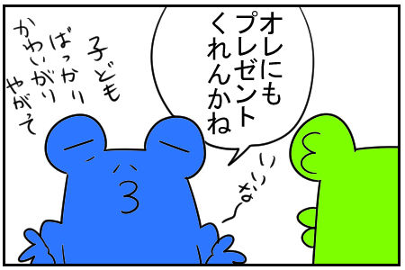 14　S太郎の誕生日　3