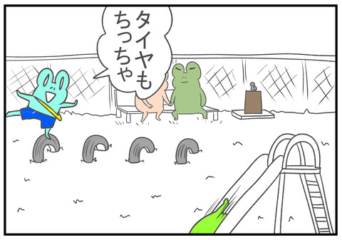 R2.10.13　公園デート　7