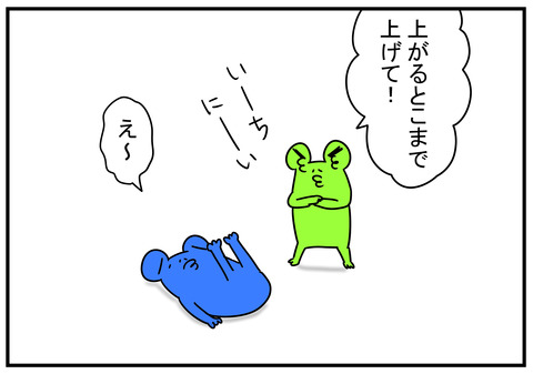 26　だんなとダイエット　3