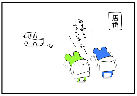 6　タランティーノ　1