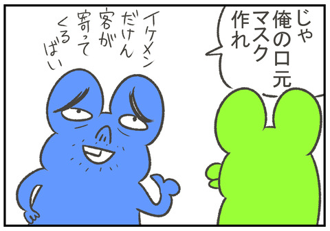 R2.8.17 笑顔マスク 3