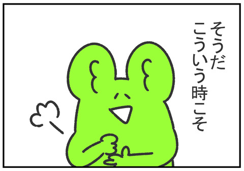 R2.3.1 テレワーク 2