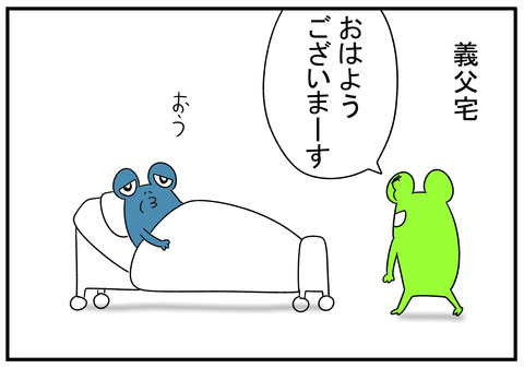 H30.12.14　義父へ冗談で返そう　3