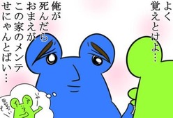 嫁の冗談