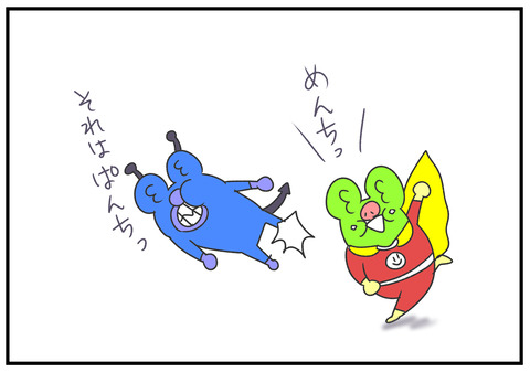 R2.2.3　朝からあふれメンチが食べたい夫　6