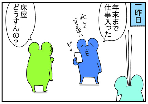 R1.12.30　髪切り連れてって　3