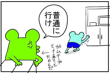 13　ガムテとって来て　5