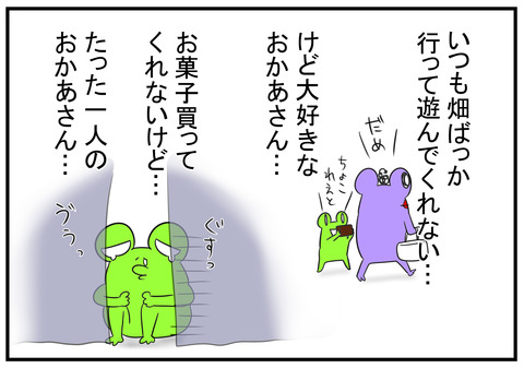 24　母が殺人鬼　7