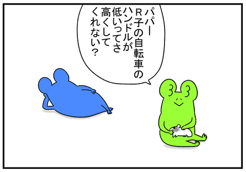 R1.9.7 夫はたいがい話を聞いてない 1