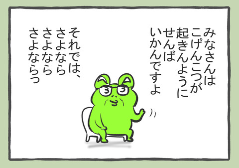 ホウ酸団子 11